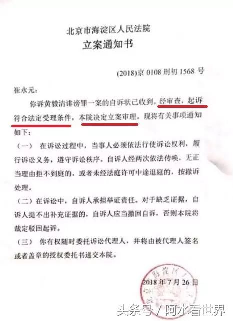 黄毅清曝崔永元黑历史:你们去问问崔永元老婆