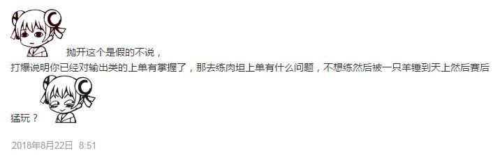 EDG官方辟谣!有人冒充EDG青训上单散播不实言论，谴责报道谣言者