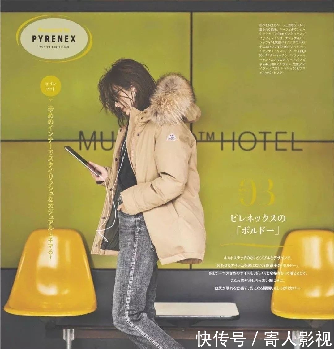 『穿搭』成都街拍:原来这些小个子美女穿衣显高的秘诀是这个!