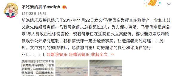 马蓉回应自己有三个前爹！否认转移财产，还起诉了新浪和腾讯！