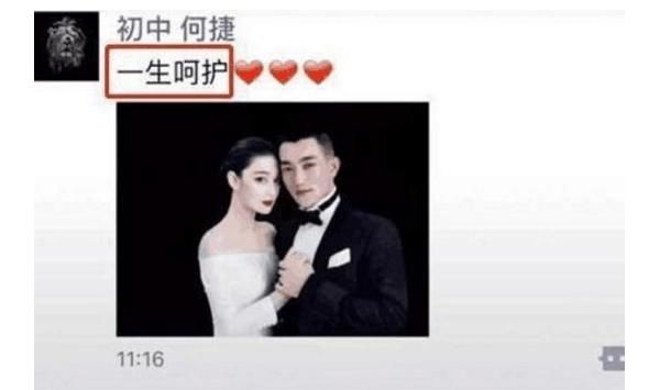 张馨予和何捷奉子成婚？网友神预言被扒出，四条佐证基本实锤了！