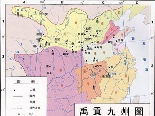  「九州」大禹划分的九州是哪九州，现在都属于哪些地区呢？