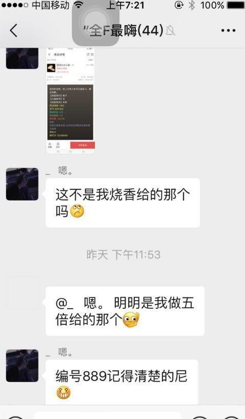 卖成@大话西游2同一双藕丝我卖成了自行车,人家卖成了豪华小汽车