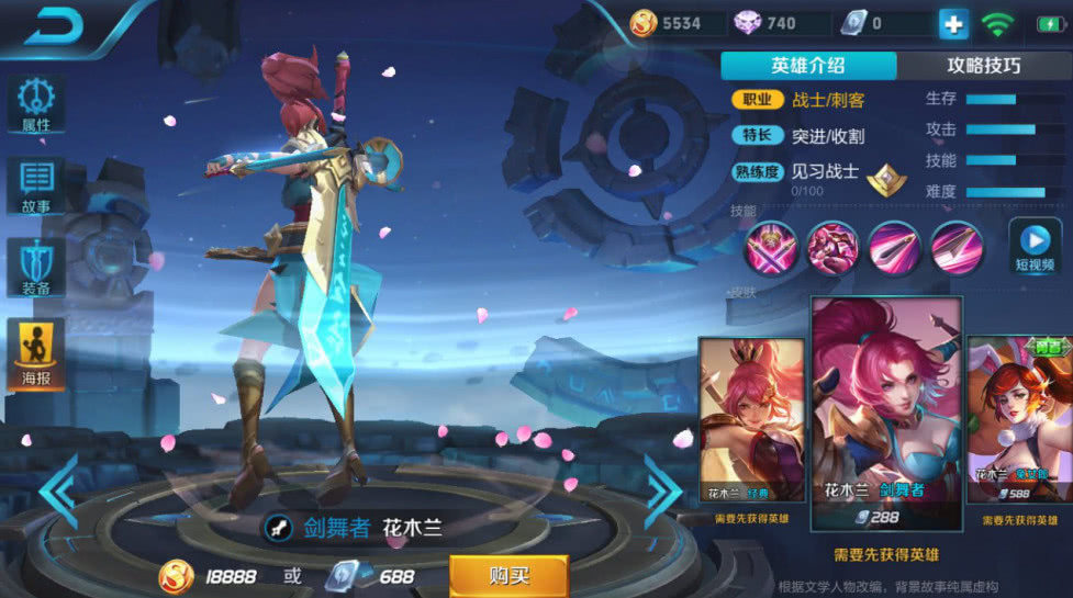 王者荣耀官方承认最强英雄 t0117c9c30616a29ce0.jpg