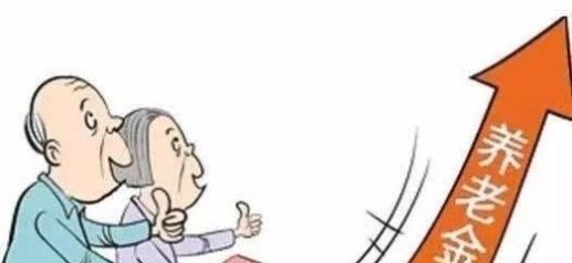  【养老金】忽略这一点，即使缴纳养老保险满15年，也领不到养老