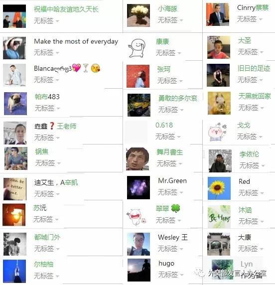 华春莹:我没有国防部吴谦那么强大的定力……