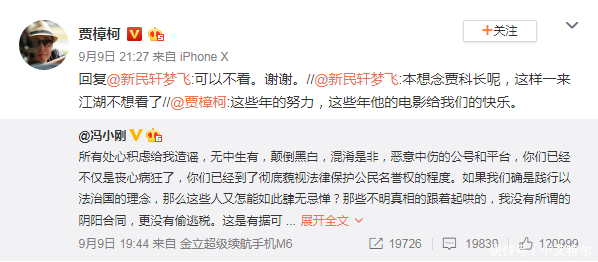 冯小刚时隔56天发文怒斥谣言 贾樟柯无惧网友抵制新片 发声力挺