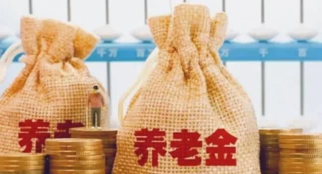 喜讯！今年养老金“暴涨”，9月前调整金额全面补发，老人有福了