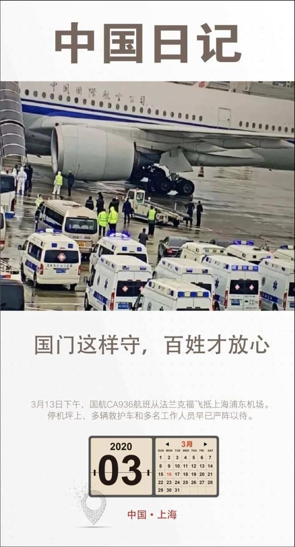  百姓：国门这样守，百姓才放心