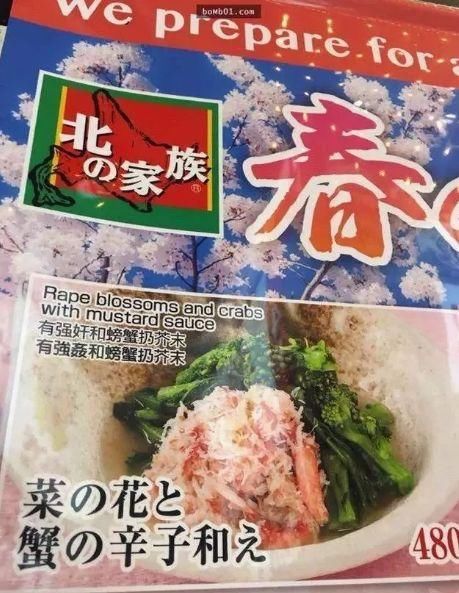 日本人专门给中国游客翻译的指示牌，你要能全看懂吗？