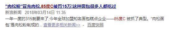 网友抵制、平台下架、股价下跌…85度C遭疑“台独”影响还在继续