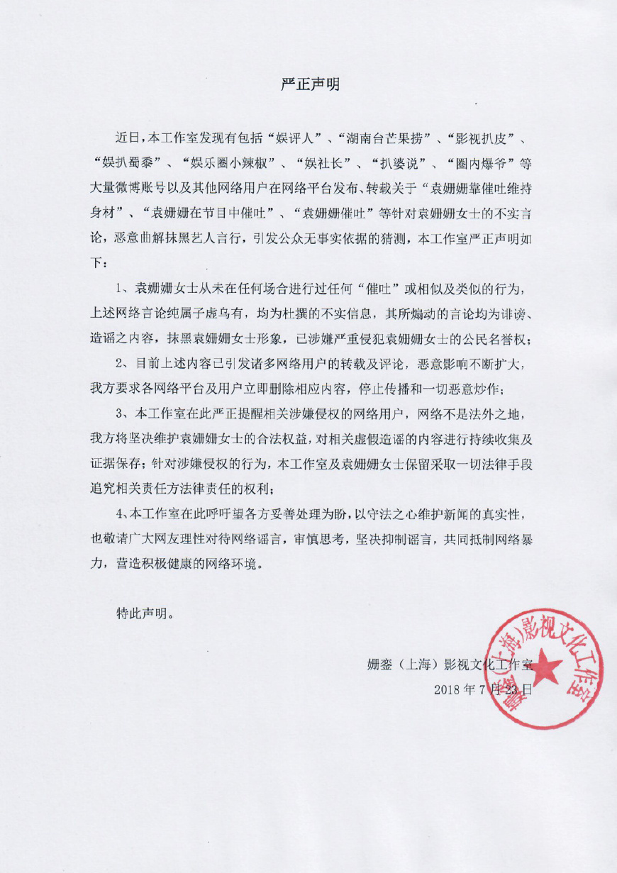 袁姗姗女神形象彻底崩塌？主要是因为这些表现，工作室紧急辟谣！