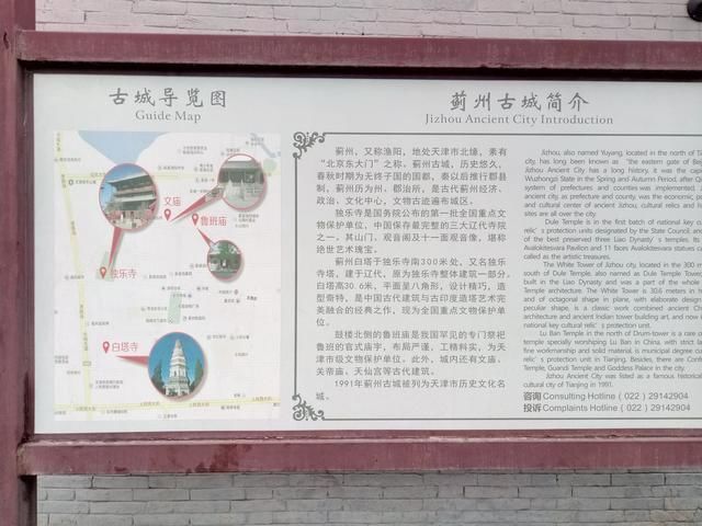 天津蓟州独乐寺:清明小长假刚去过的4A景点,门