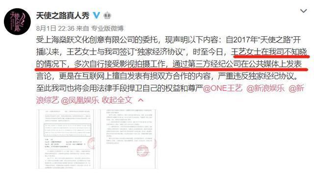 出轨纪凌尘？王艺委屈喊冤，第一时间联系男方，两人一脸懵圈！