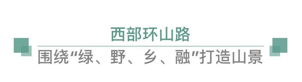威海八百公里山海景观环道逐渐成型
