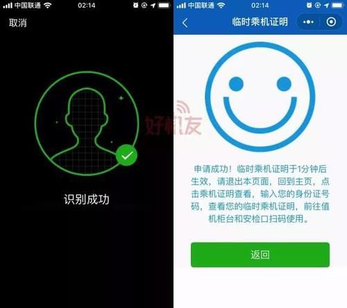  「民航」微信这个新功能，不打开它，有你哭的时候