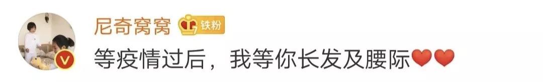  驰援武汉@等我长发飘飘，再来看看武汉！