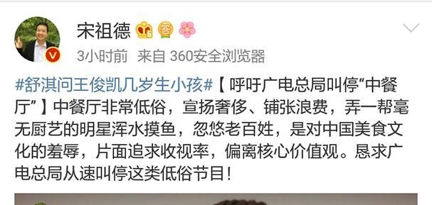 宋祖德呼吁叫停中餐厅，支招股民起诉黄晓明，爆李晨的出事概率