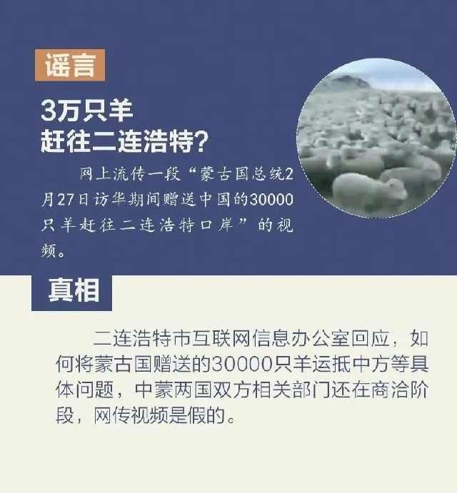 防控■疫情防控｜这些谣言！千万别信！