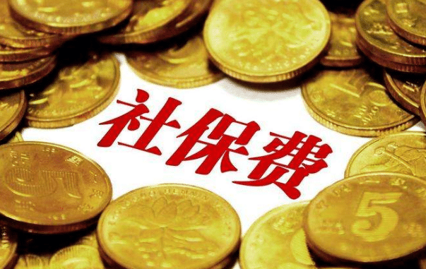 社保交费未满15年，但交费人却不幸死亡，这些钱可以全额退还吗？