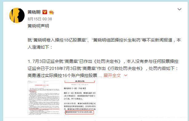 结婚时请了半个娱乐圈，今出事唯有两人力挺，黄晓明夫妻心凉透了