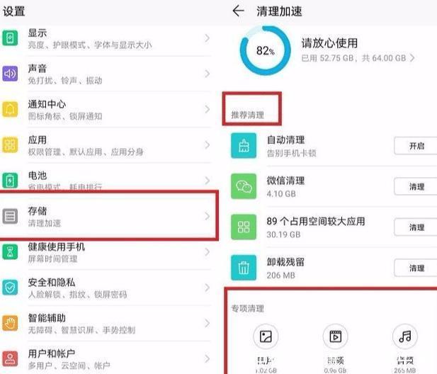实用:华为手机卡屏,存储空间显示不足这几个设置快开启,流畅很实用