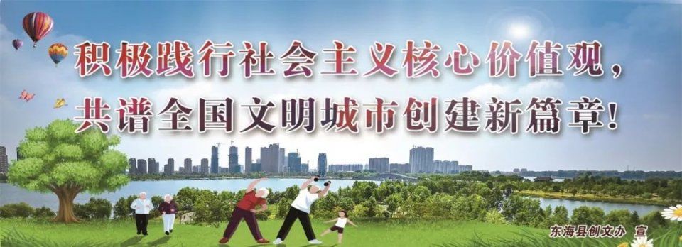 东海一男子因散布虚假消息，被行政拘留!