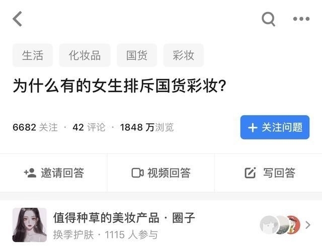  空白■国货美妆品牌“含黛”即将上线，将填补“抗初老”产品市场空白！