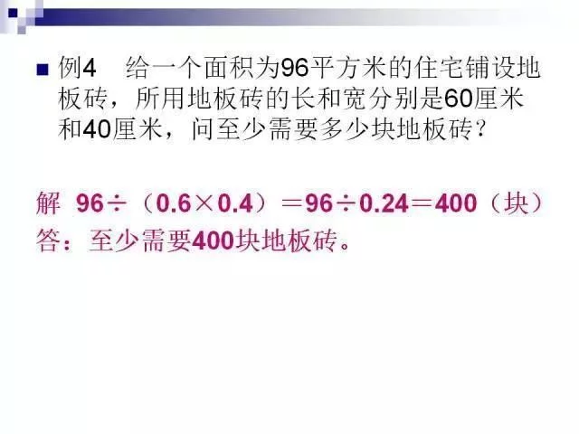 数学教师:小学数学无非这30题,孩子吃透,次次能考100! - 行者 - wangkeqin 的博客 数学教师:小学数学无非这30题,孩子吃透,次次能考100! - 行者 - wangkeqin 的博客