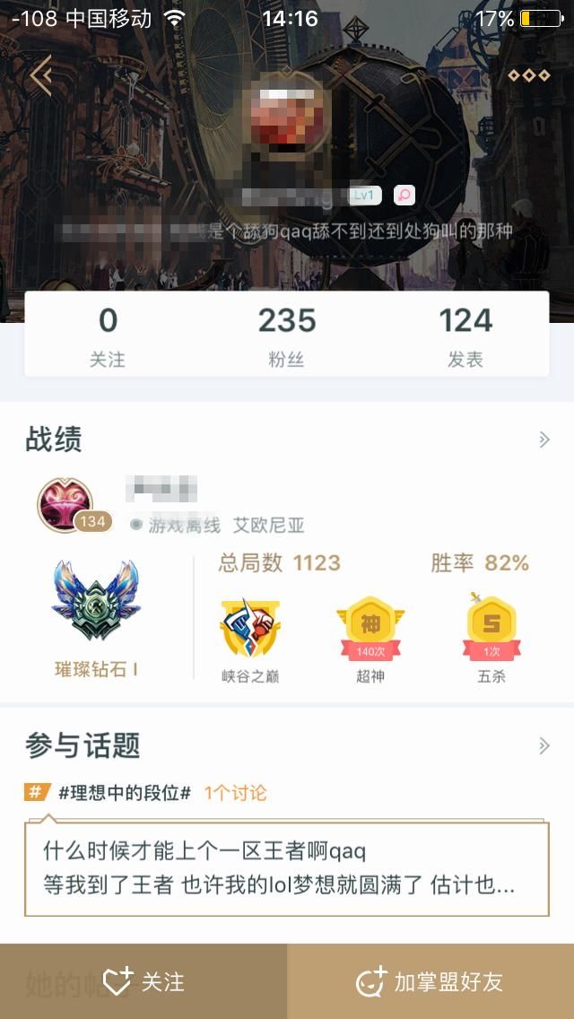 LOL：SS青训选手网恋事件出反转 左雾辟谣女方掌盟大骂他是舔狗