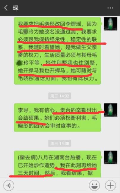 知情人曝毛晓彤事件真相：父亲合外人坑女儿，陈翔暗讽善恶自有报