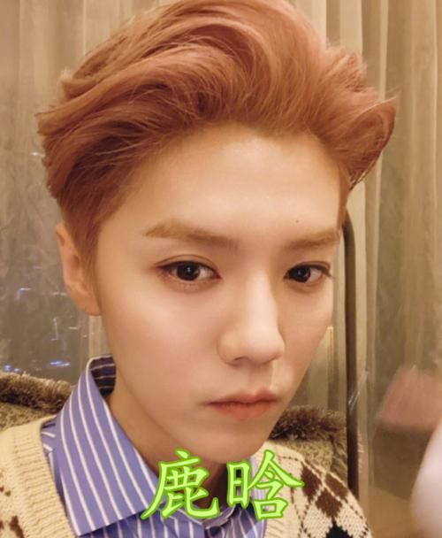 『喝高』“以为会很娘，其实入心房”，鹿晗，周震南还好，看到朱正廷：喝高了！