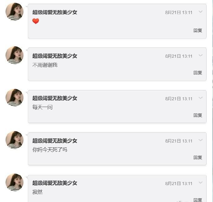 实锤!骚白连胜造假视频流出!触手寂然侠义发声反被辱骂家人!