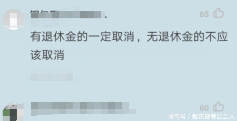  [真受不了]为何取消老年公交卡呼声越来越多，原因很现实，网友