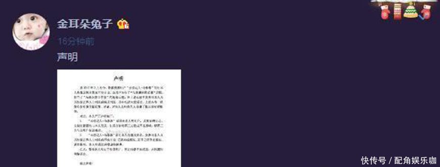 马蓉发申明，之前被人冒用名字和头像发布消息，网友：早不站出来