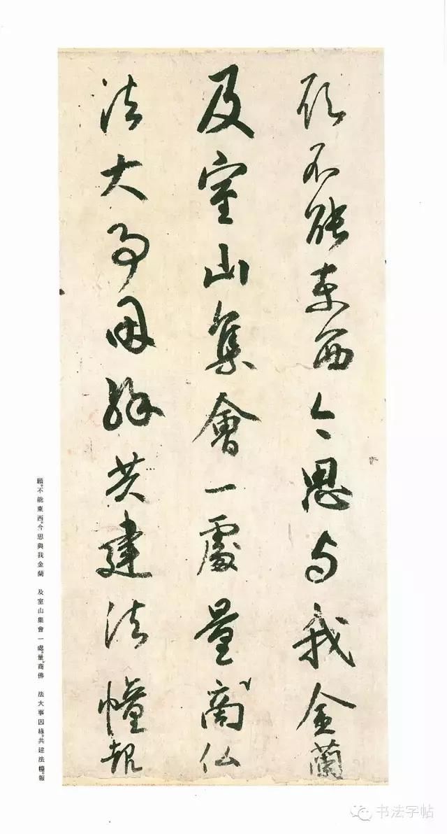 日本的书圣，空海法师书法欣赏