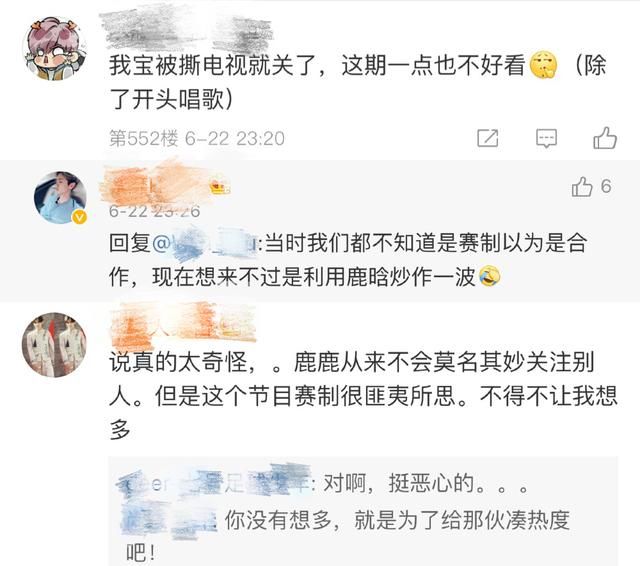 NPC奔跑吧撕鹿晗，遭粉丝人身攻击？毒唯疯狂起来真要命！