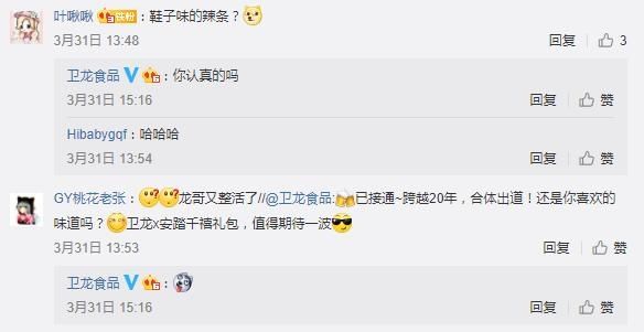  【千禧来吔】安踏&卫龙合体出道，这波“有味道”的跨界潮出天际！
