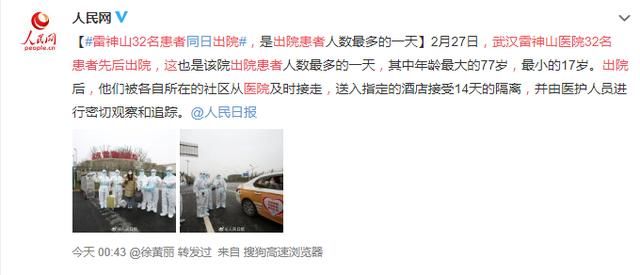  送给|2月过去了，关于疫情这30个好消息送给你