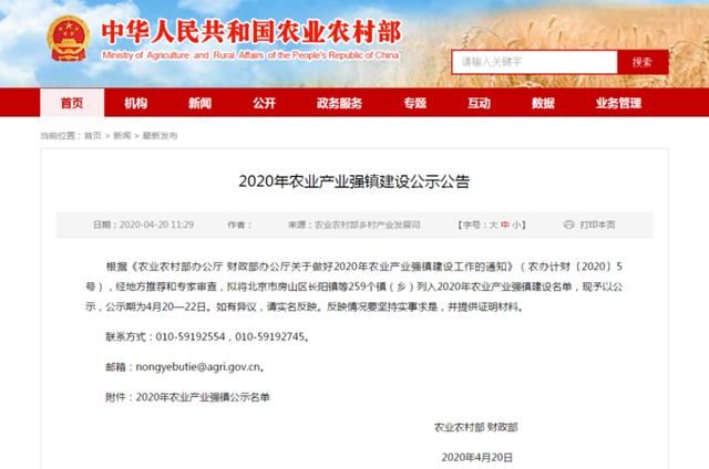  『乡镇』公示！山东这16个乡镇，要建国家级强镇