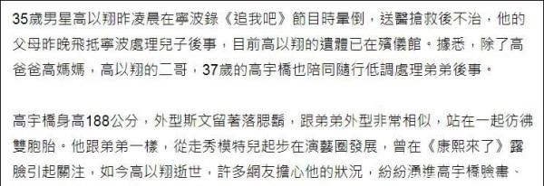 高以翔粉丝鲜花