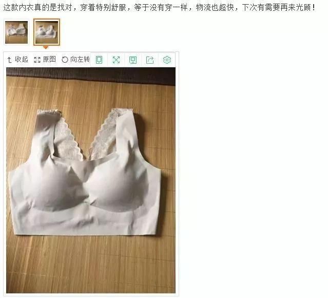 穿这件内衣，挺拔又漂亮，再也不下垂!