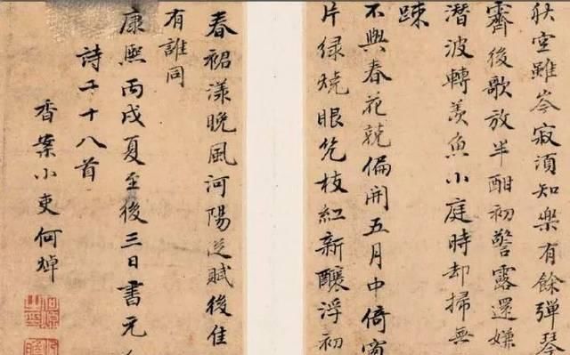 「义门先生」康熙年间“帖学四大家”,各有不同