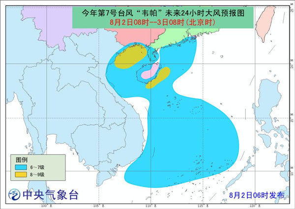 刚刚 8号台风“范斯高”生成!路线已定!
