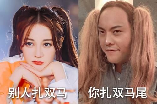  「丸子发髻」别人的双马尾丸子头都能勒口罩了 为什么你一扎就丑
