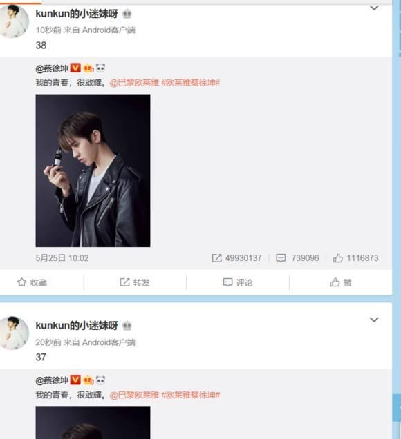 网友爆料：所谓顶级流量蔡徐坤微博数据造假太严重了