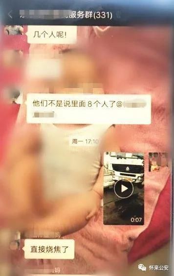 张家口|网上编造“6.25怀来县8号桥交通事故造成17人死亡”虚假信