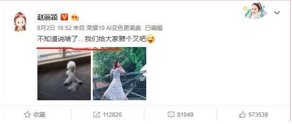 赵丽颖疑似怀孕,一个动作说明事实真相,网友:造谣者太过分了!