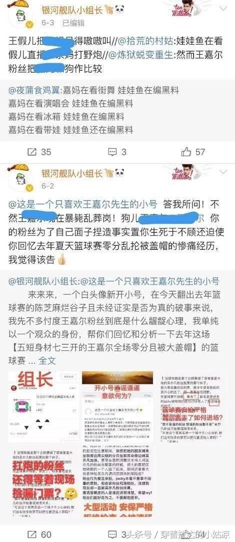 又有黑粉被告!王嘉尔、霍建华、杨洋告诉你明星也不能被随便造谣