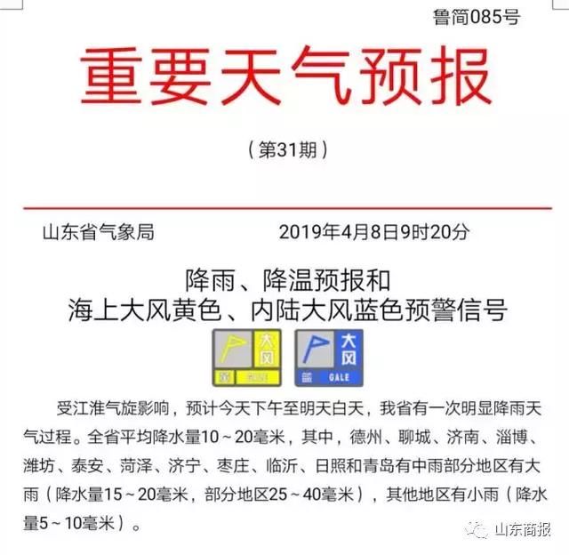山东济南、青岛、聊城等12市都有雨！大雨+10级风+霜冻马上到！